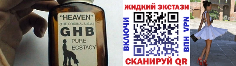 MEGA рабочий сайт Апшеронск БУТИРАТ оксибутират хочу наркоту