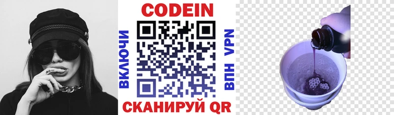 блэк спрут ссылка  Апшеронск  Codein напиток Lean (лин) 