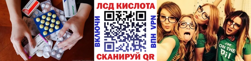 ЛСД экстази кислота Апшеронск