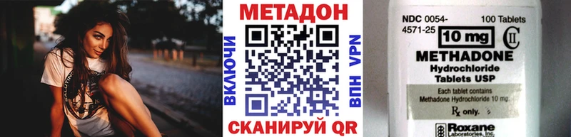 МЕТАДОН methadone  Апшеронск 